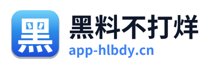 黑料不打烊